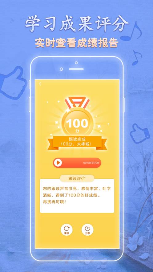 語文天天讀app5