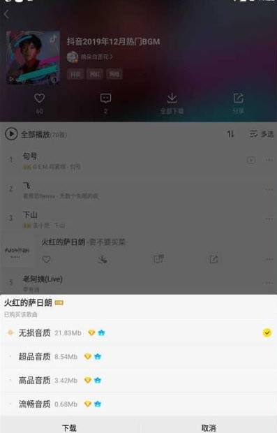 酷我音樂(lè)純凈免費(fèi)版1