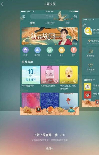 酷我音樂(lè)純凈免費(fèi)版2