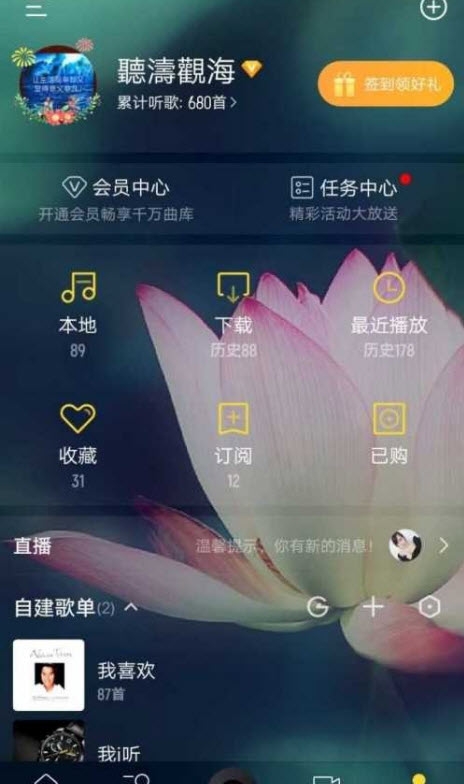 酷我音樂(lè)純凈免費(fèi)版3