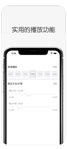 白鯊聽書ios版1