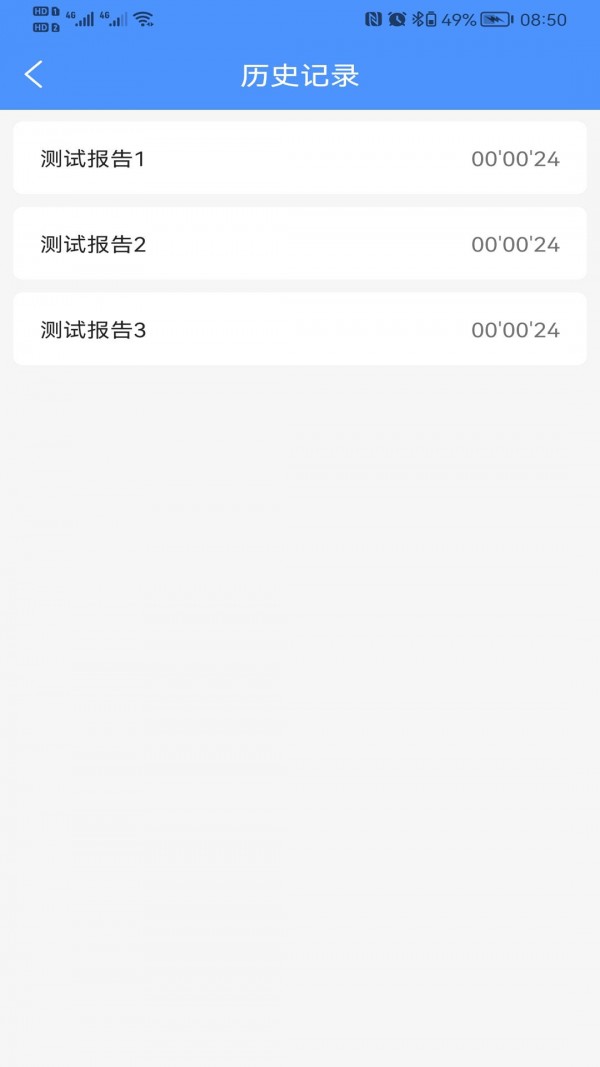 振動(dòng)監(jiān)測(cè)助手2