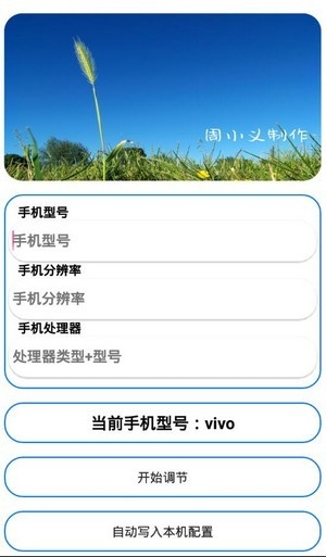 周小義靈敏度(調(diào)試工具)2