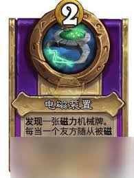 爐石傳說(shuō)酒館戰(zhàn)棋神圣璽戒屬性如何
