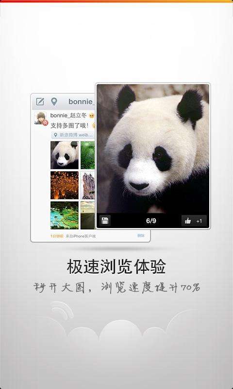 微博2