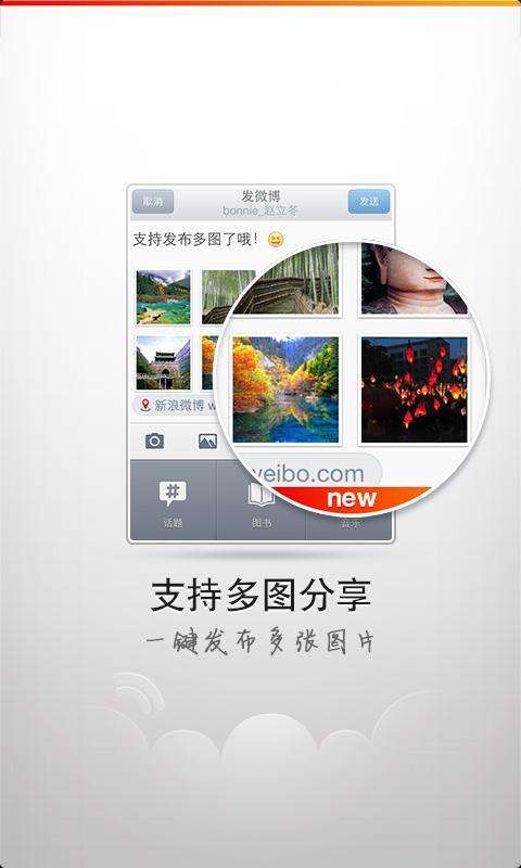 微博3