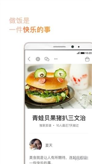愛上廚房1