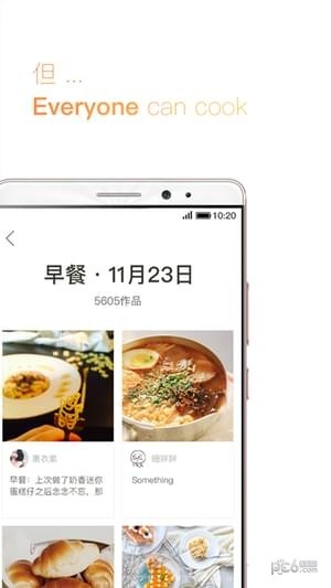 愛上廚房3