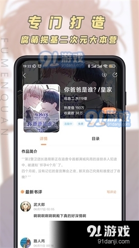 JK漫畫正式版1