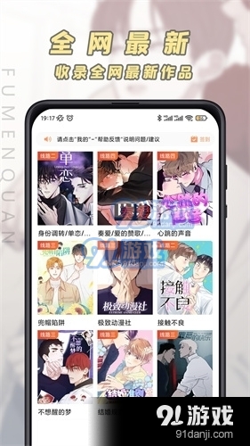 JK漫畫正式版2