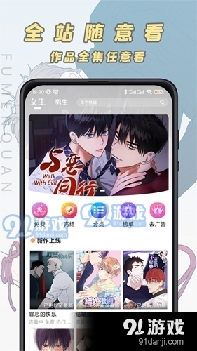 JK漫畫正式版3