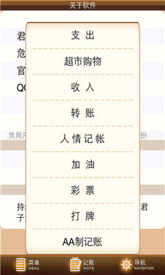 君子愛(ài)財(cái)安卓版下載V3.4.17 最新中文版3