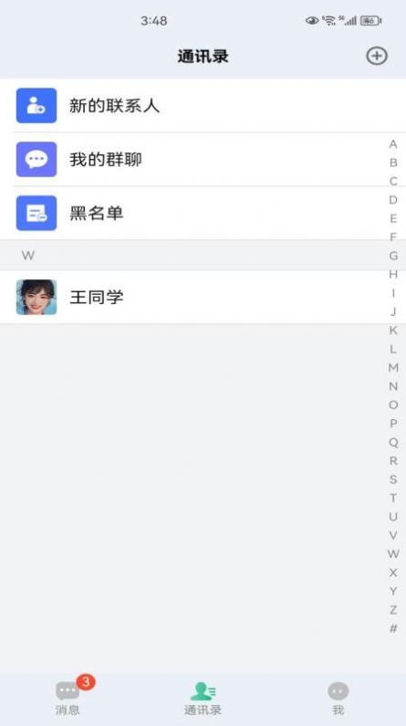 知行網(wǎng)校3