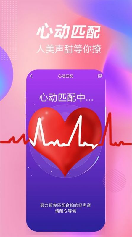 斯慕圈社交app1