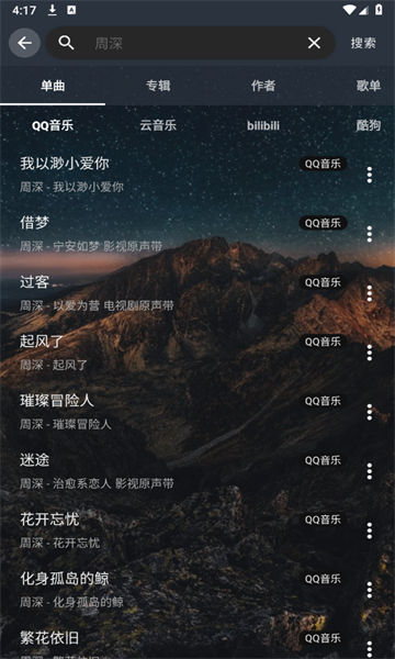 速悅音樂免費(fèi)版3