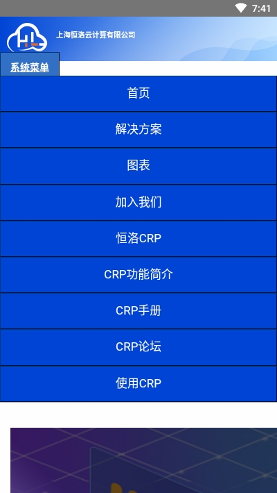 恒洛CRP1
