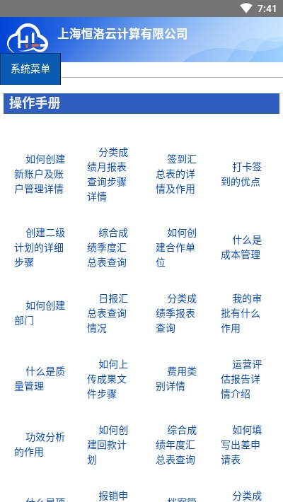 恒洛CRP2