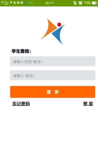 愛(ài)高分學(xué)生版1