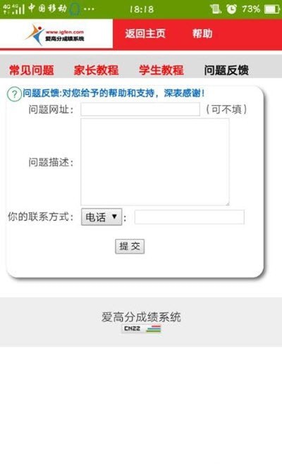 愛(ài)高分學(xué)生版2