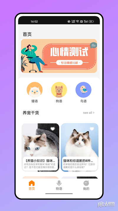 倉鼠翻譯器1
