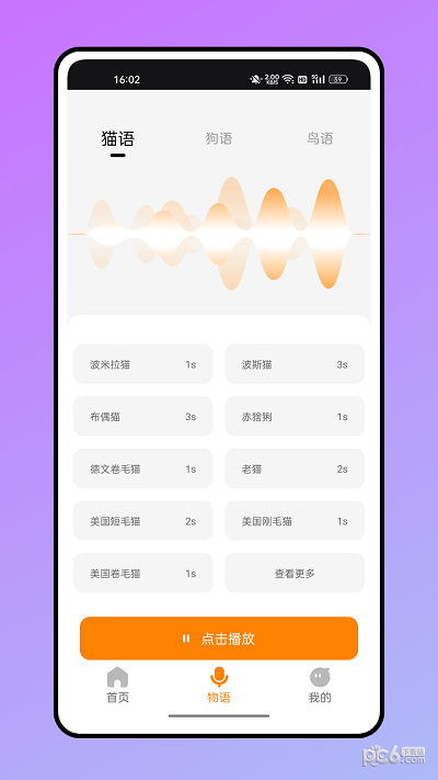 倉鼠翻譯器2