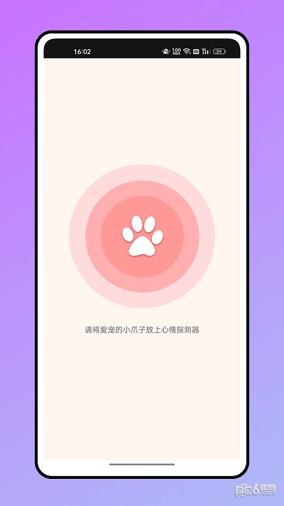 倉鼠翻譯器4