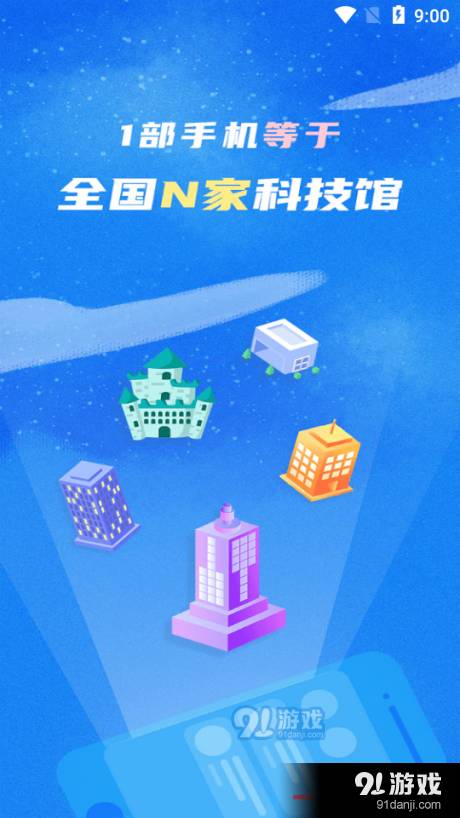 中國科技館1