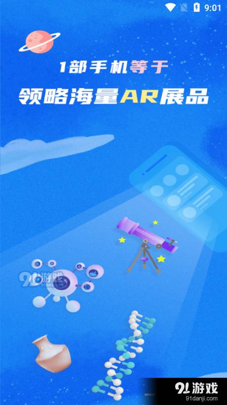 中國科技館4