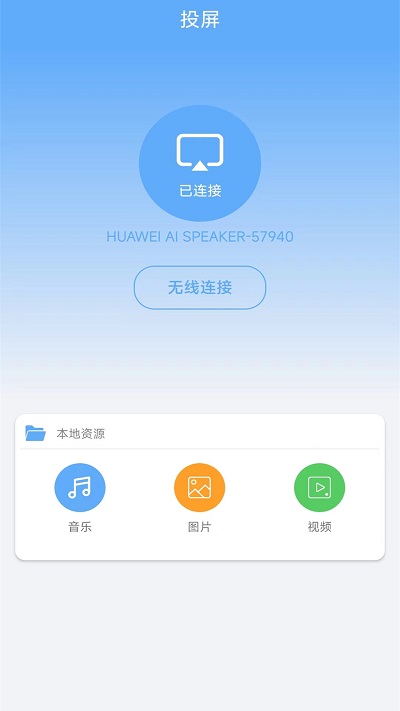 無線網(wǎng)絡(luò)連接4