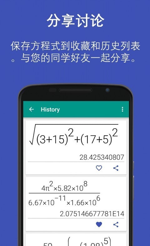 自然型科學計算器1