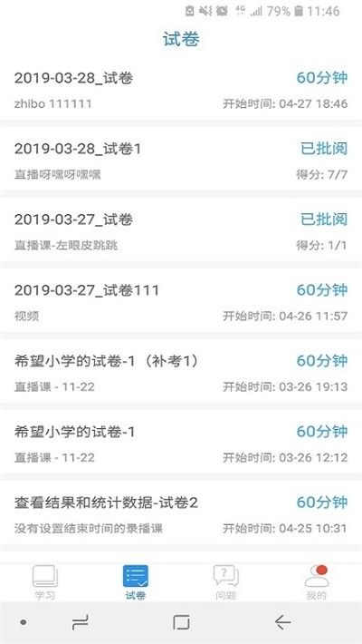 廣西空中課堂3