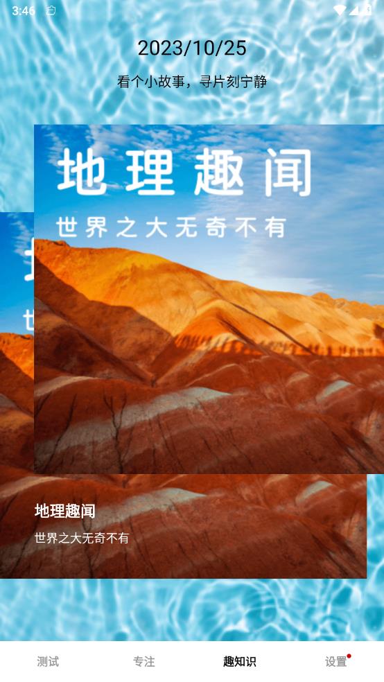 IQ自測1