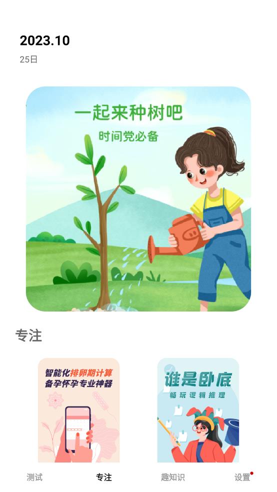 IQ自測2