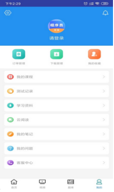 程序員考試(程序員考試內(nèi)容綱要)安卓最新版2