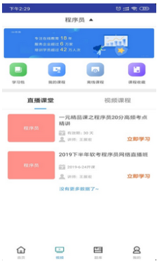 程序員考試(程序員考試內(nèi)容綱要)安卓最新版3