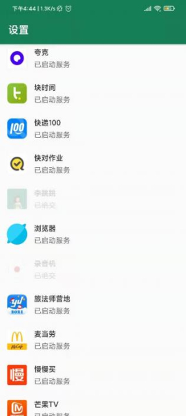 李跳跳舊版本3