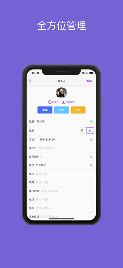勿忘我商務蘋果版2