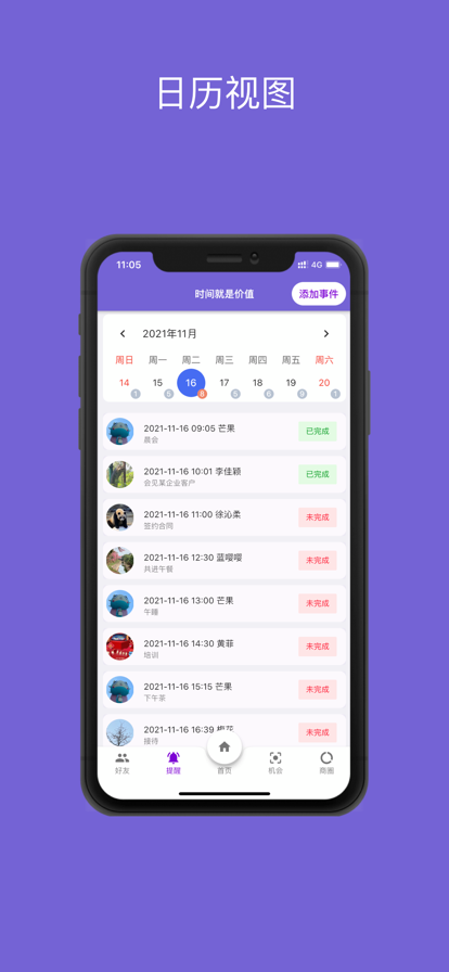 勿忘我商務蘋果版3