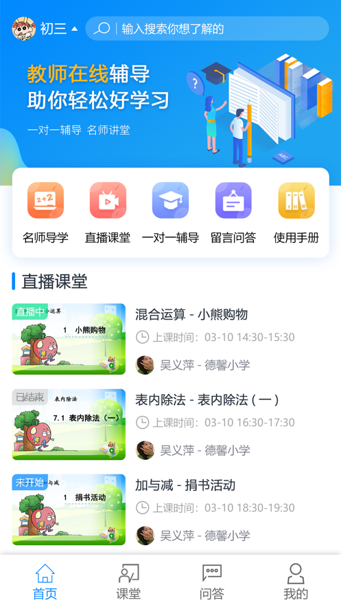 e輔導(dǎo)2