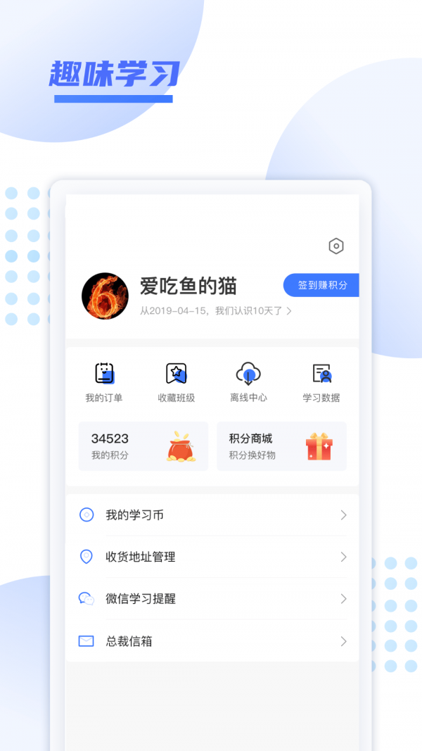 開學(xué)啦3