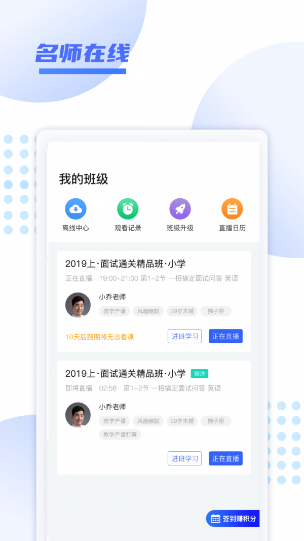 開學(xué)啦4