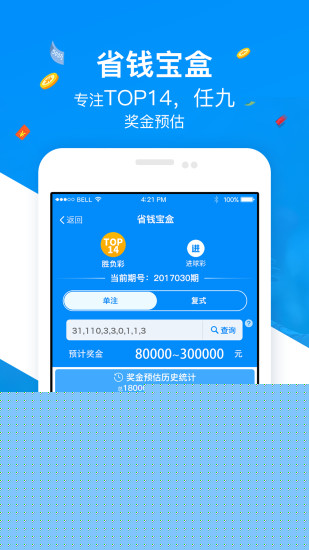 實(shí)時(shí)球市2