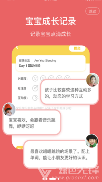 唱唱英語app(唱唱啟蒙英語)V0.5.4 免費版1