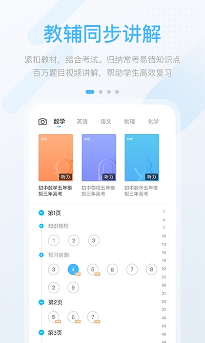 云教高分1