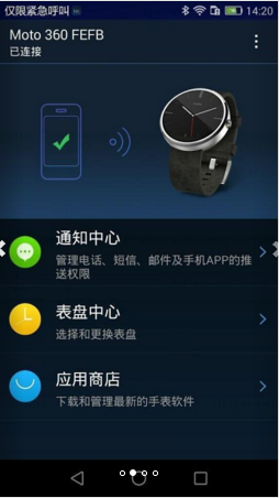 Ticwear助手2