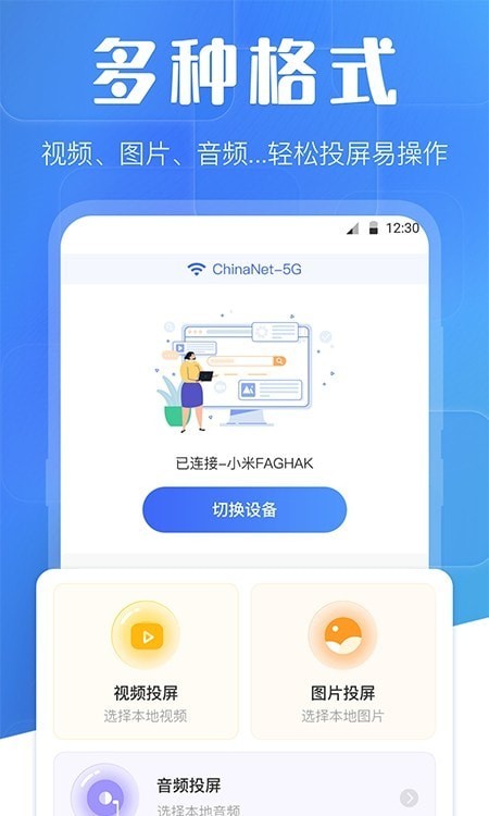 萬能互動(dòng)投屏1