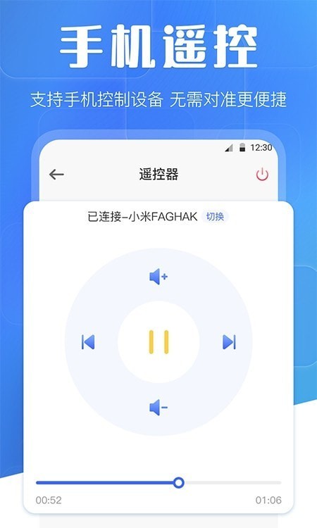 萬能互動(dòng)投屏2