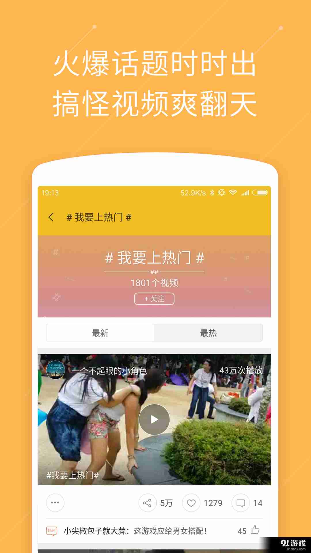 快盤1