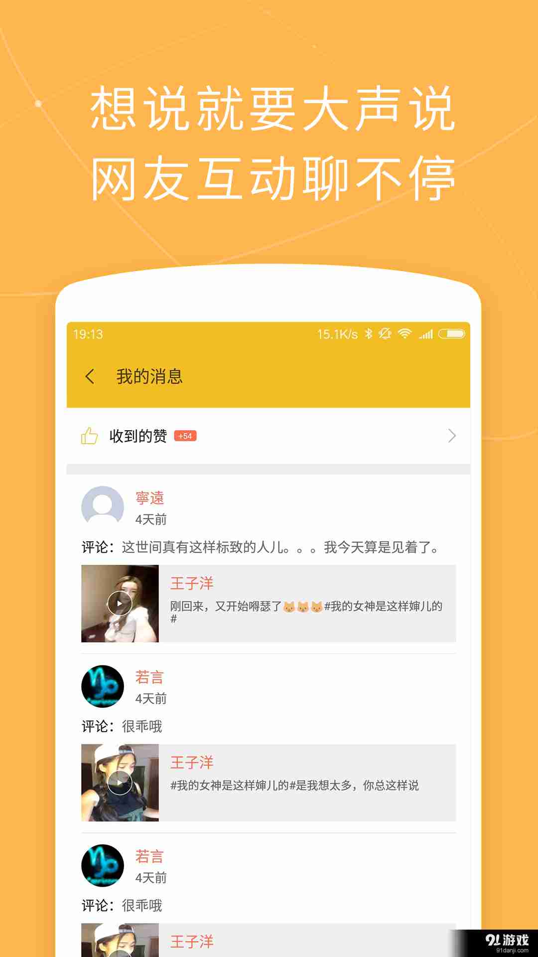 快盤2