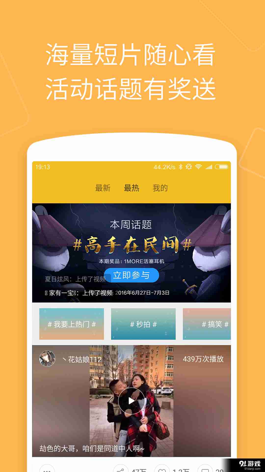 快盤3